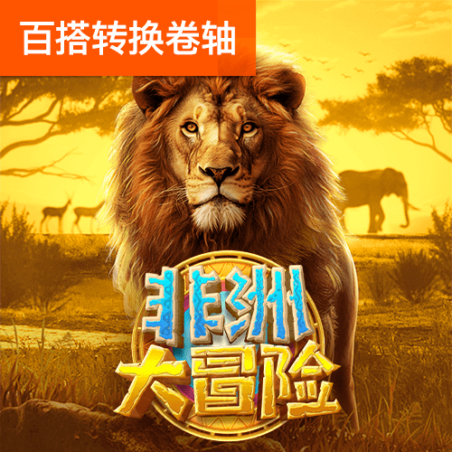 澳门状元红97049