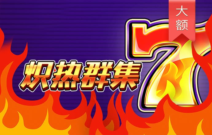 彩霸王777746